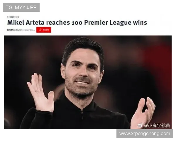 阿森纳4比1笑傲北伦敦德比阿尔特塔强势执教全程稳住胜局风采